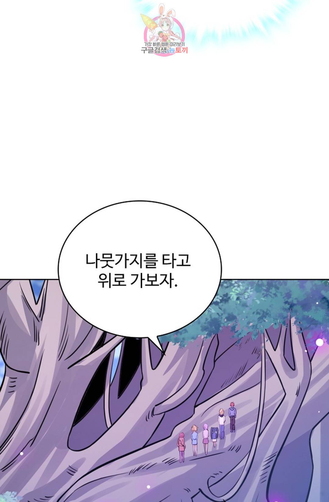 전직 법사 691화 5