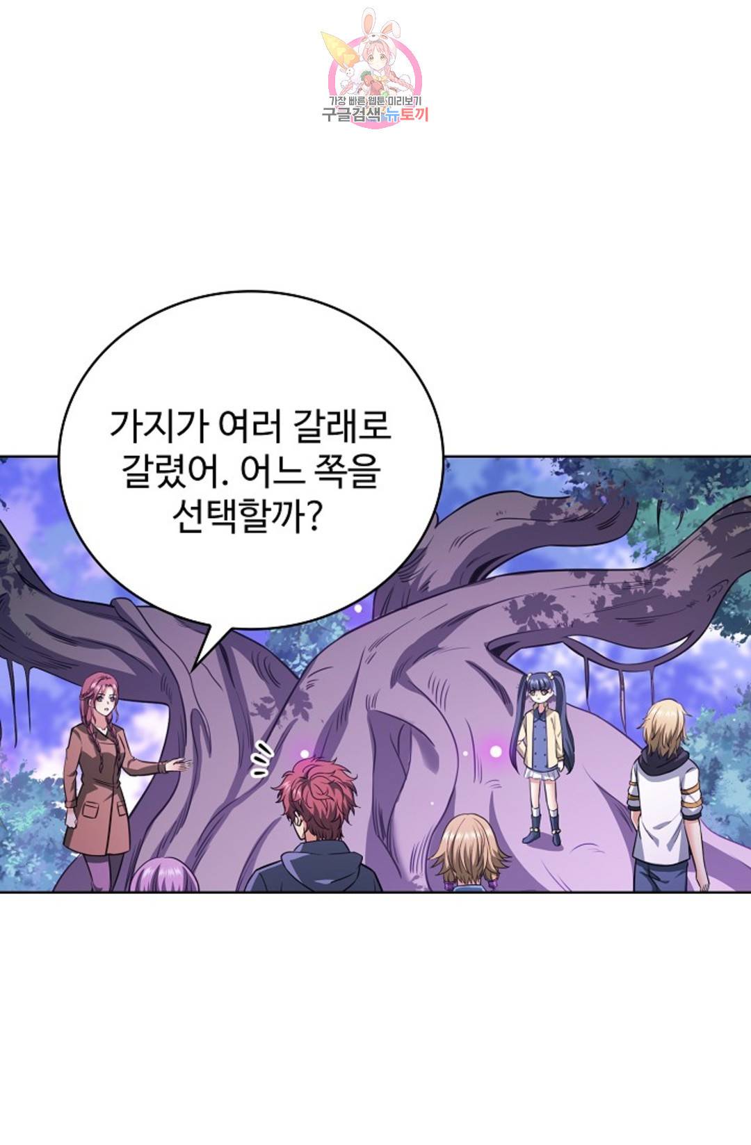 전직 법사 691화 10