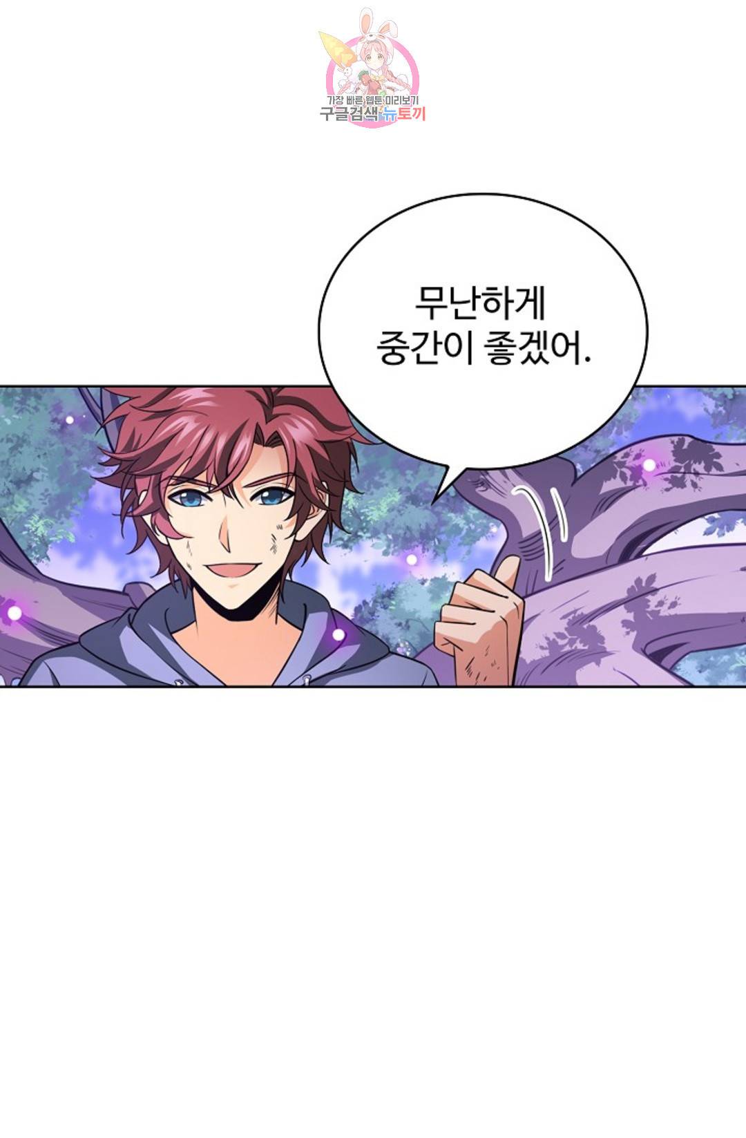 전직 법사 691화 11