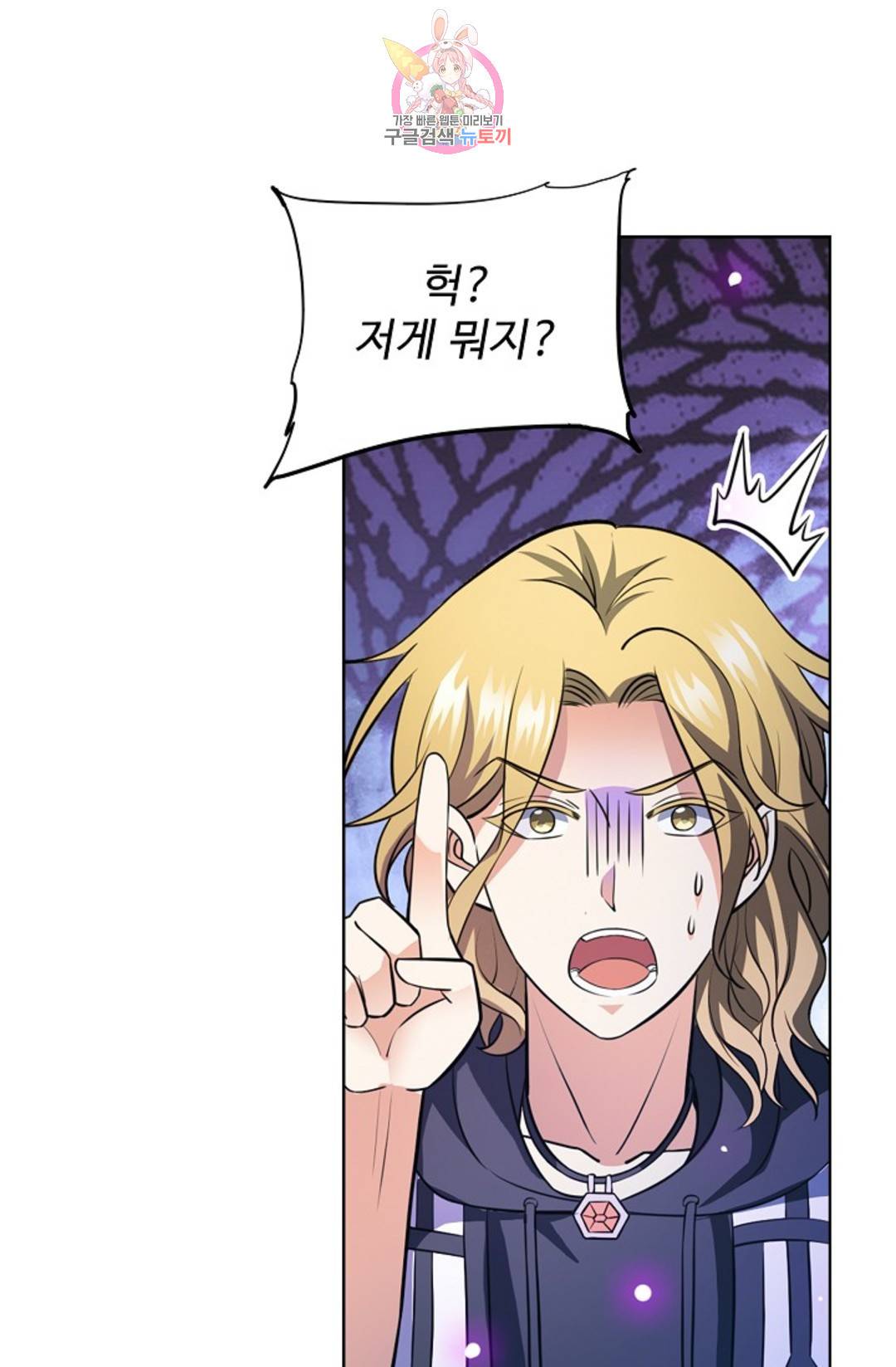 전직 법사 691화 13