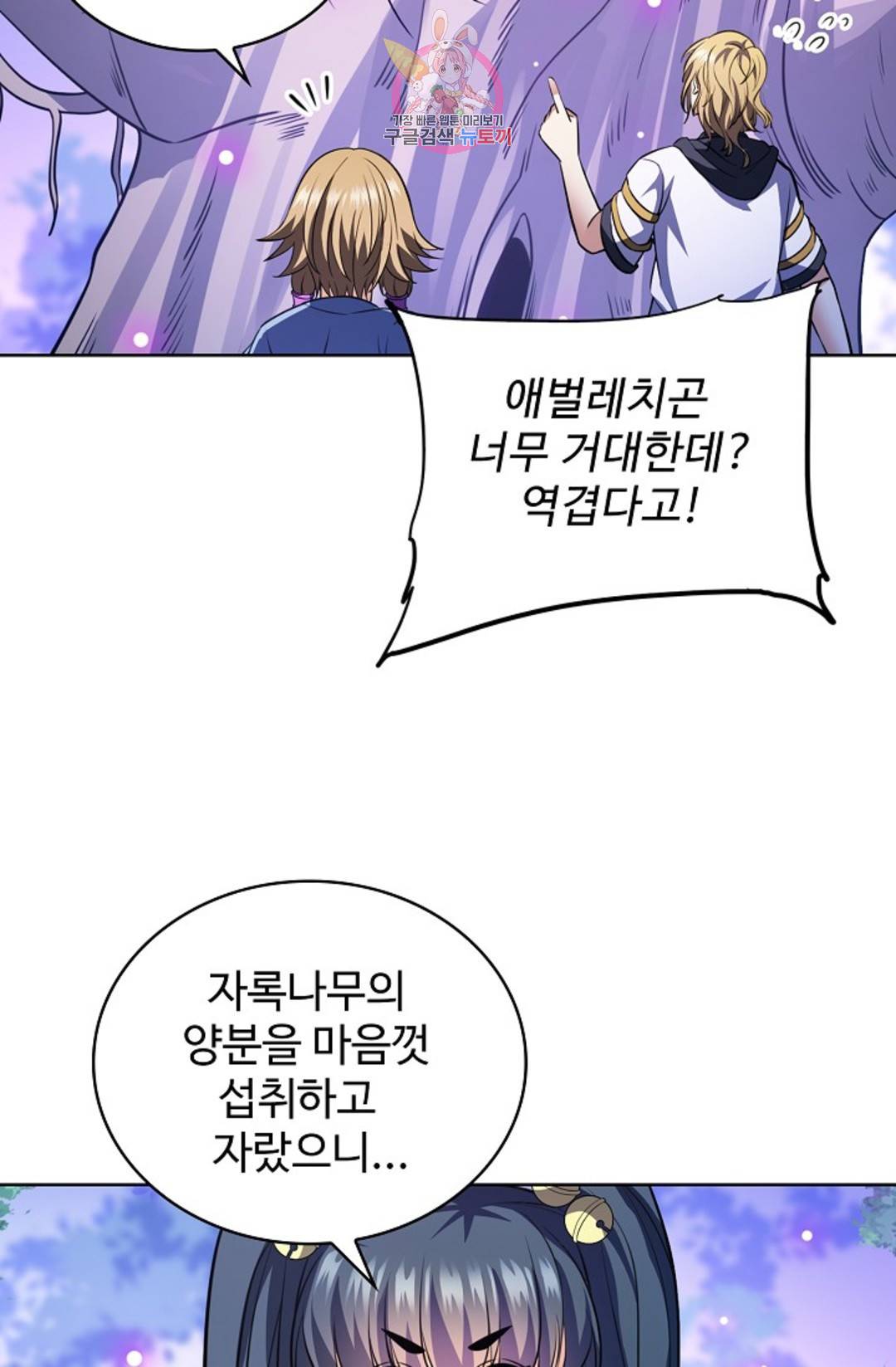 전직 법사 691화 15