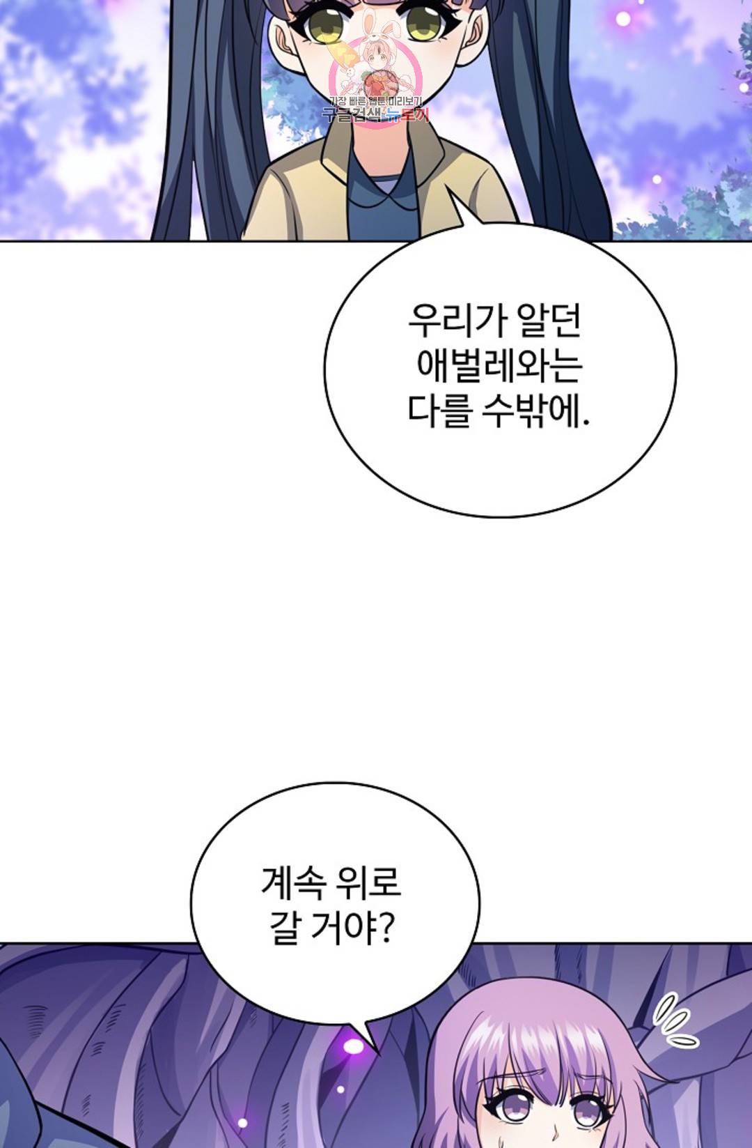 전직 법사 691화 16