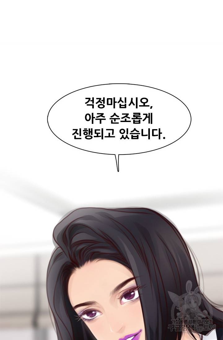 페이크뷰티 시즌2 104화 5