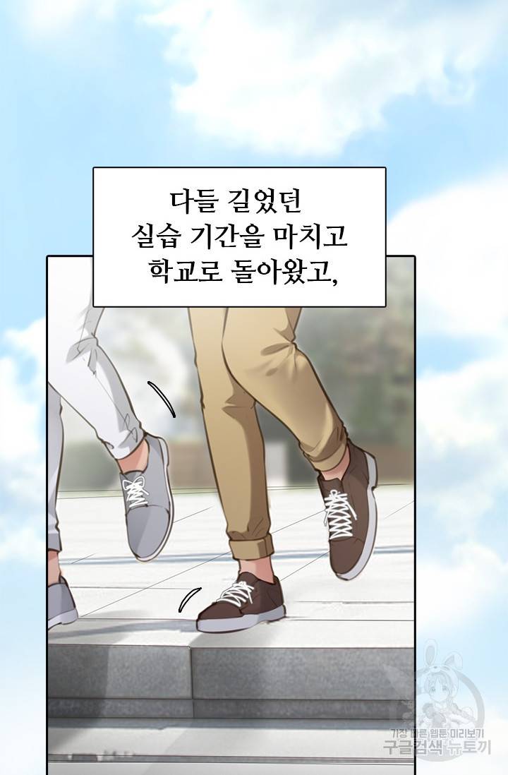 페이크뷰티 시즌2 104화 9