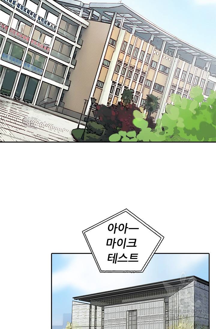 페이크뷰티 시즌2 104화 11