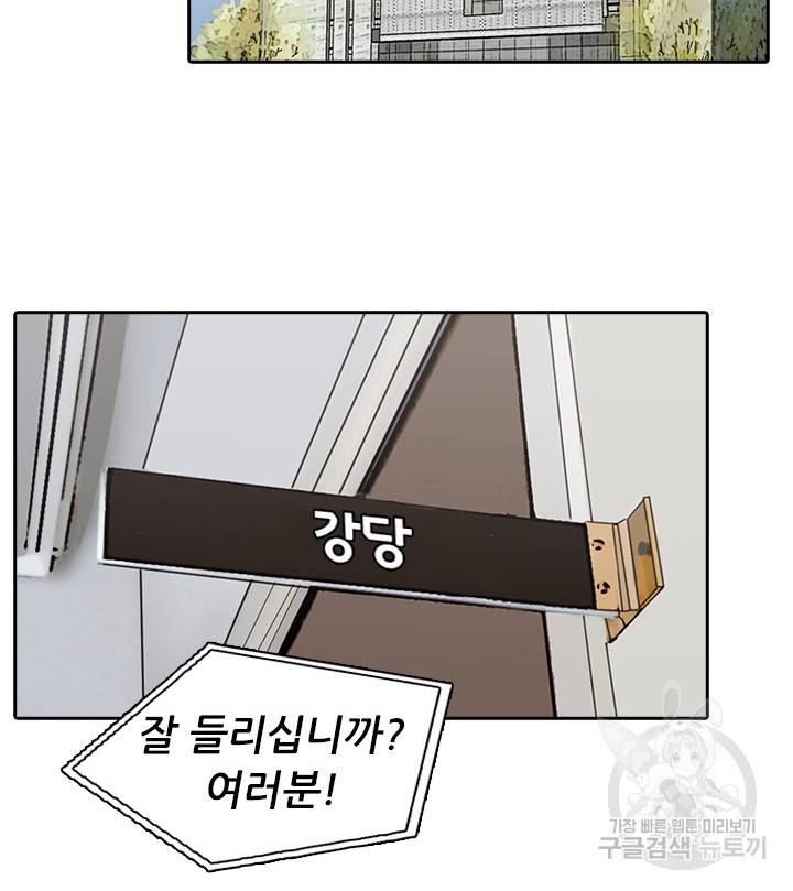 페이크뷰티 시즌2 104화 12