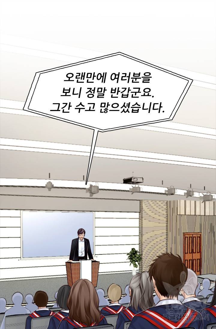 페이크뷰티 시즌2 104화 13