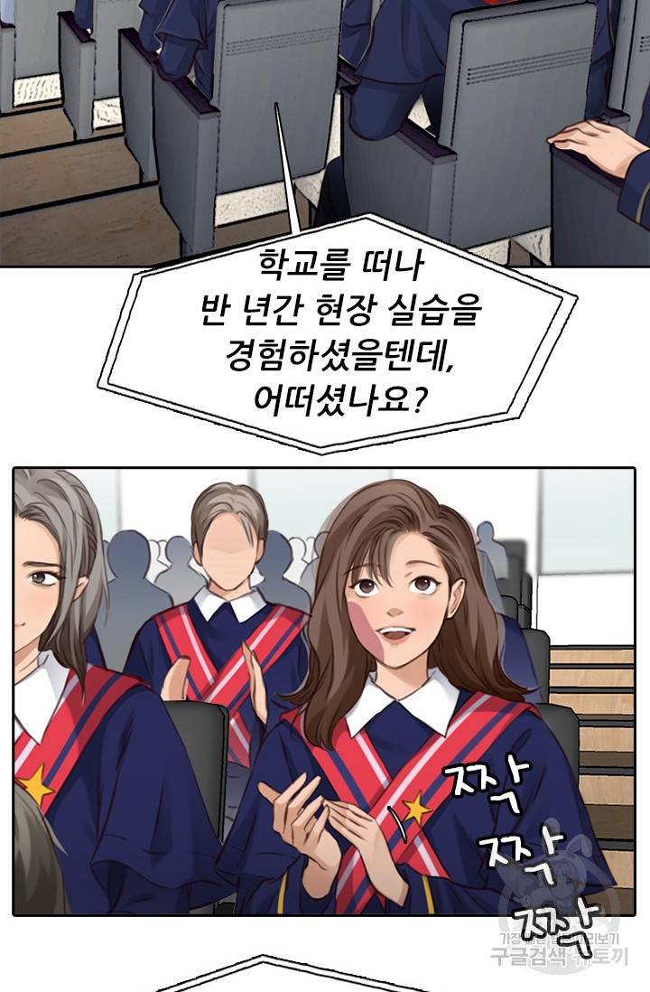 페이크뷰티 시즌2 104화 14
