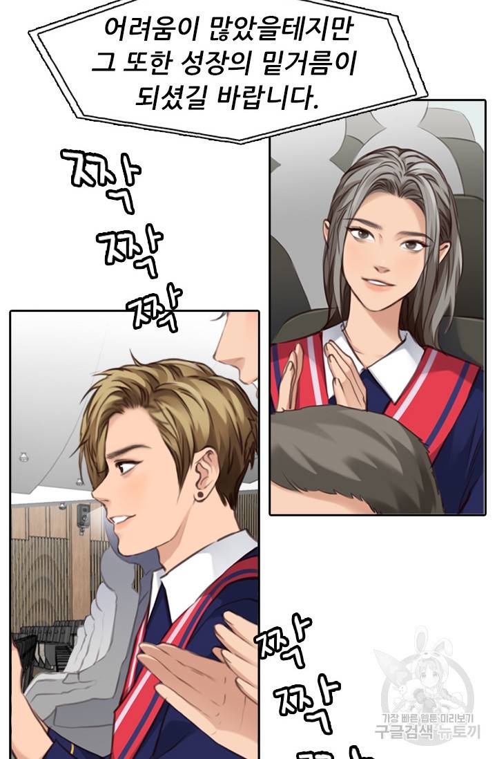 페이크뷰티 시즌2 104화 15