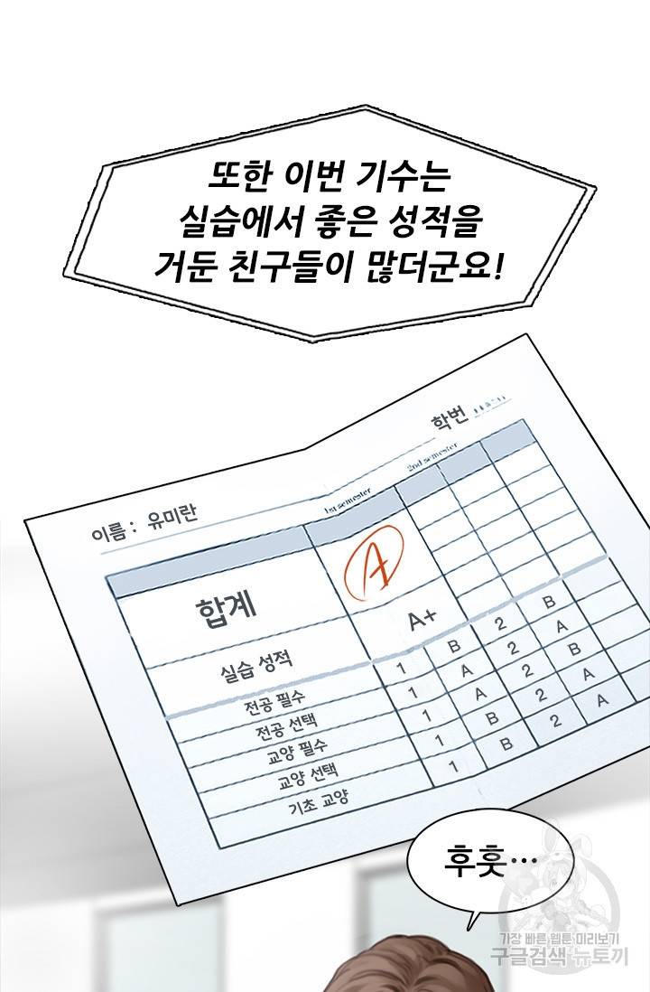 페이크뷰티 시즌2 104화 17