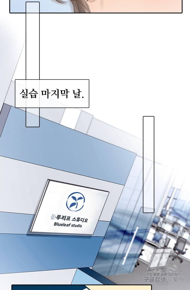 페이크뷰티 시즌2 104화 19