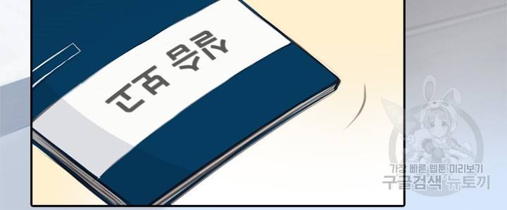 페이크뷰티 시즌2 104화 20