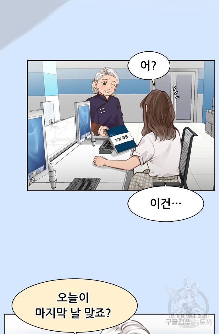 페이크뷰티 시즌2 104화 21