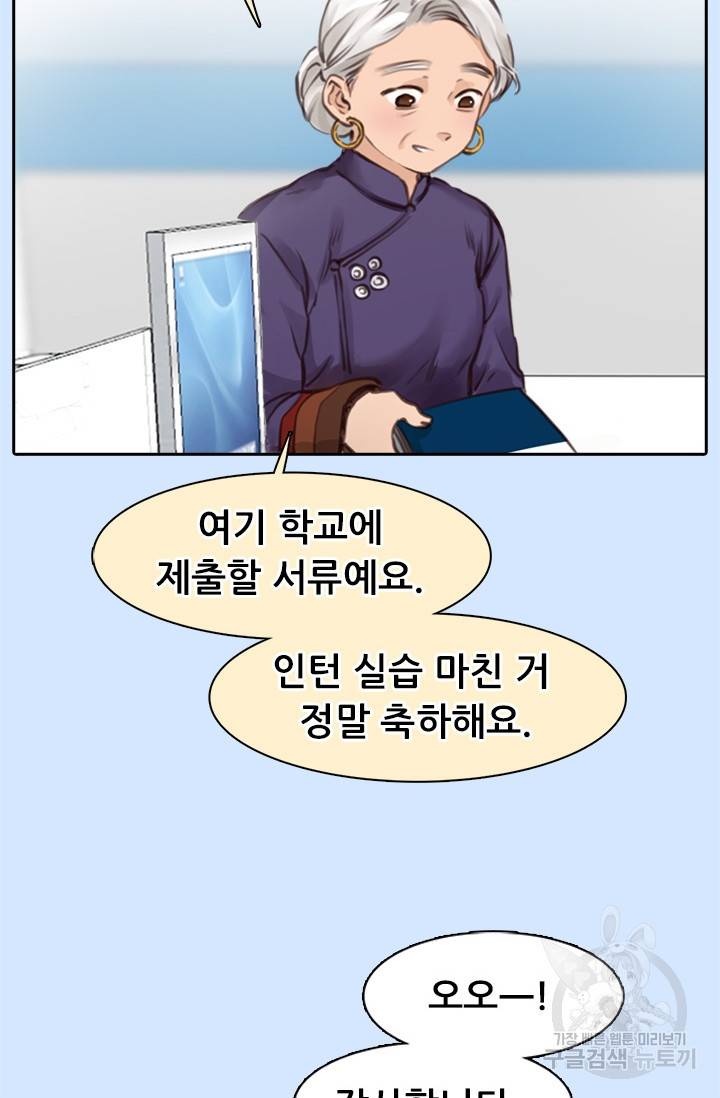 페이크뷰티 시즌2 104화 22
