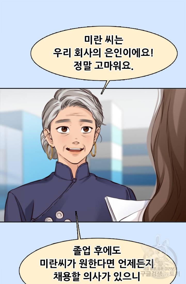 페이크뷰티 시즌2 104화 24
