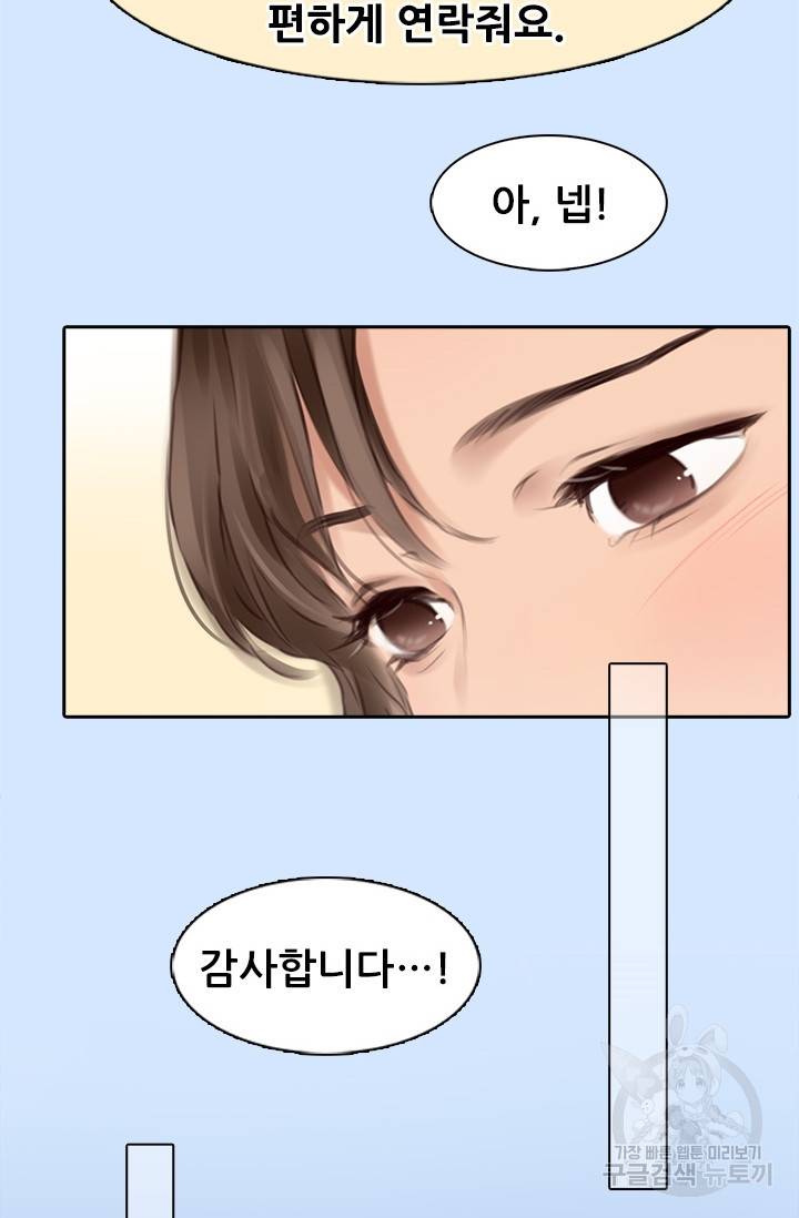 페이크뷰티 시즌2 104화 25
