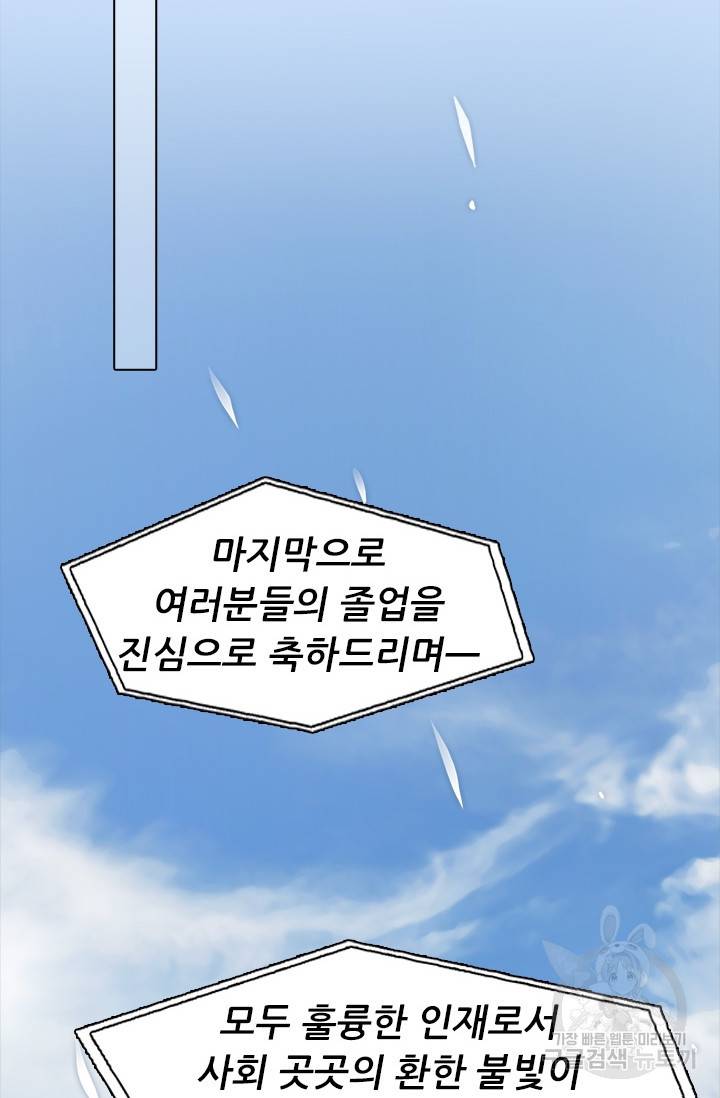 페이크뷰티 시즌2 104화 26