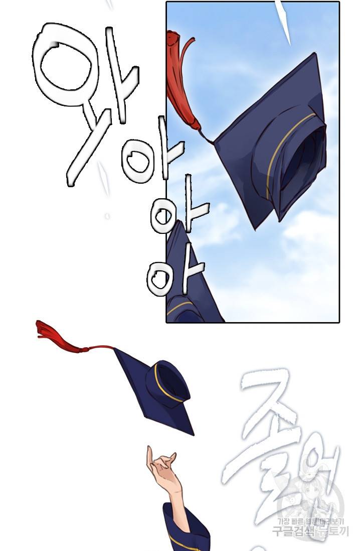 페이크뷰티 시즌2 104화 28