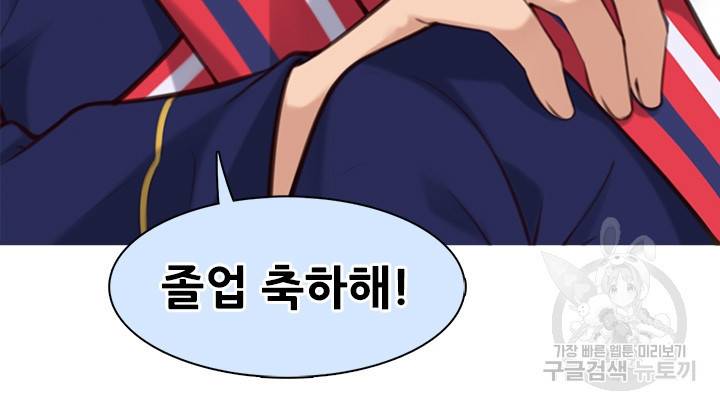 페이크뷰티 시즌2 104화 32