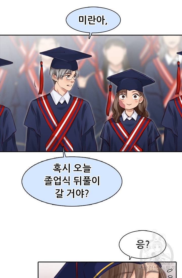 페이크뷰티 시즌2 104화 35