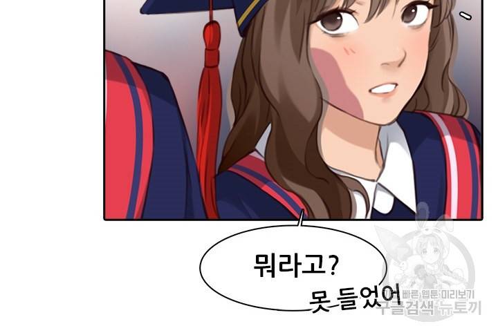 페이크뷰티 시즌2 104화 36