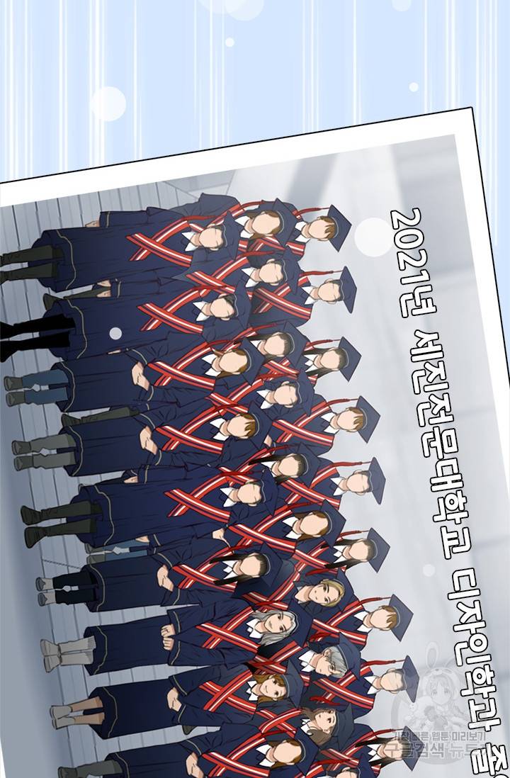 페이크뷰티 시즌2 104화 39