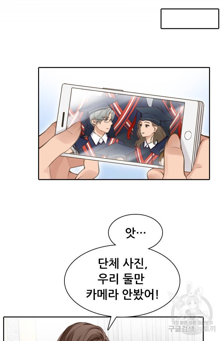 페이크뷰티 시즌2 104화 42