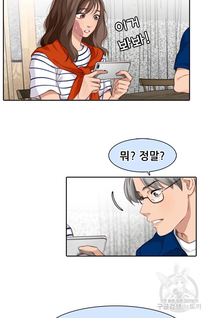 페이크뷰티 시즌2 104화 43