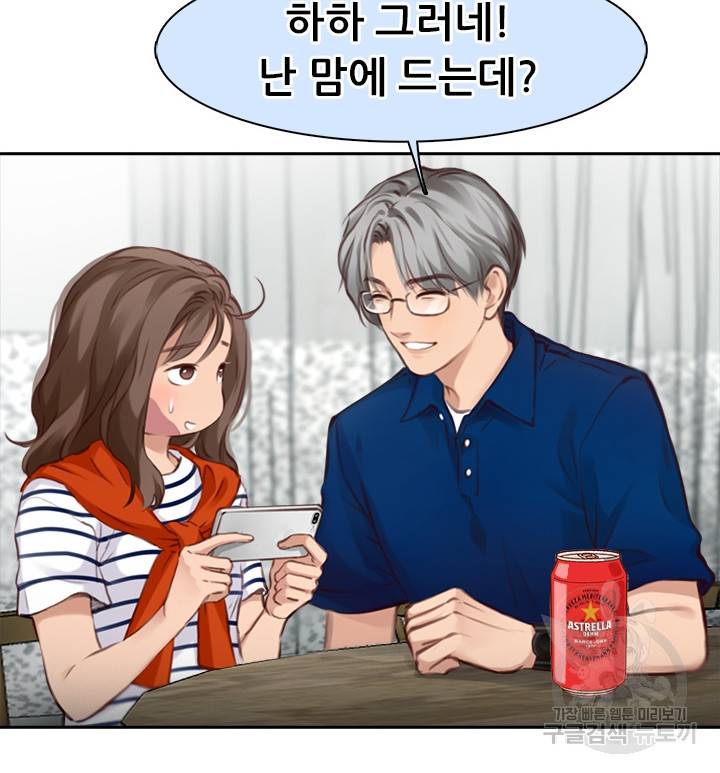 페이크뷰티 시즌2 104화 44