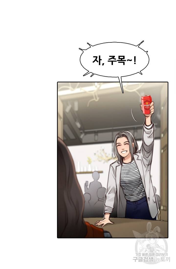페이크뷰티 시즌2 104화 45