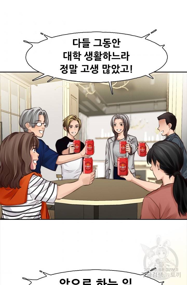 페이크뷰티 시즌2 104화 46