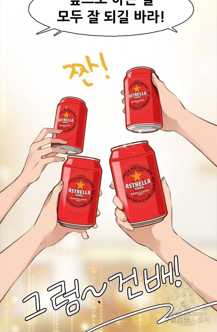 페이크뷰티 시즌2 104화 47