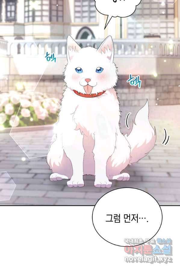 흑막들의 조련사가 되었습니다 2화 2