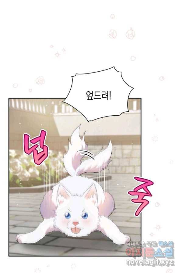 흑막들의 조련사가 되었습니다 2화 3