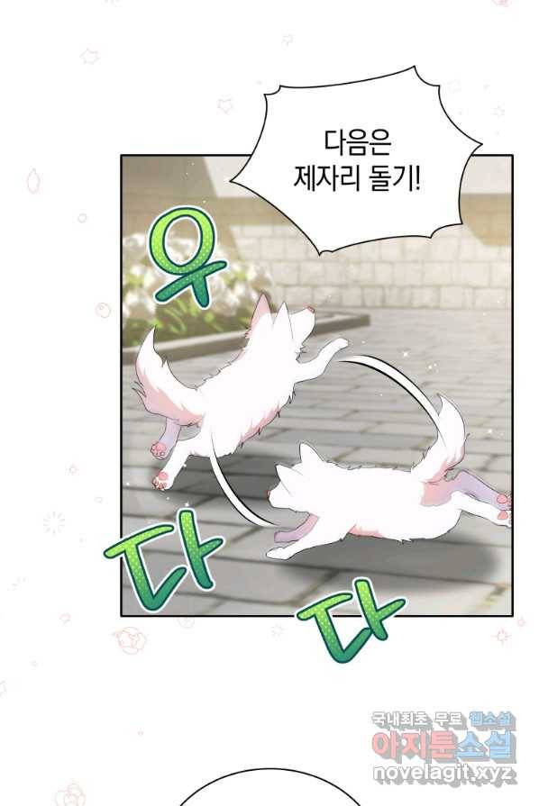 흑막들의 조련사가 되었습니다 2화 4