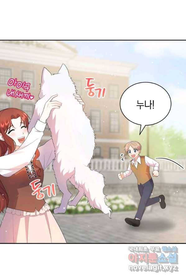흑막들의 조련사가 되었습니다 2화 8