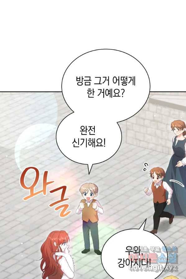 흑막들의 조련사가 되었습니다 2화 9