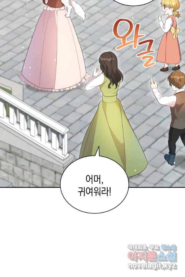 흑막들의 조련사가 되었습니다 2화 10