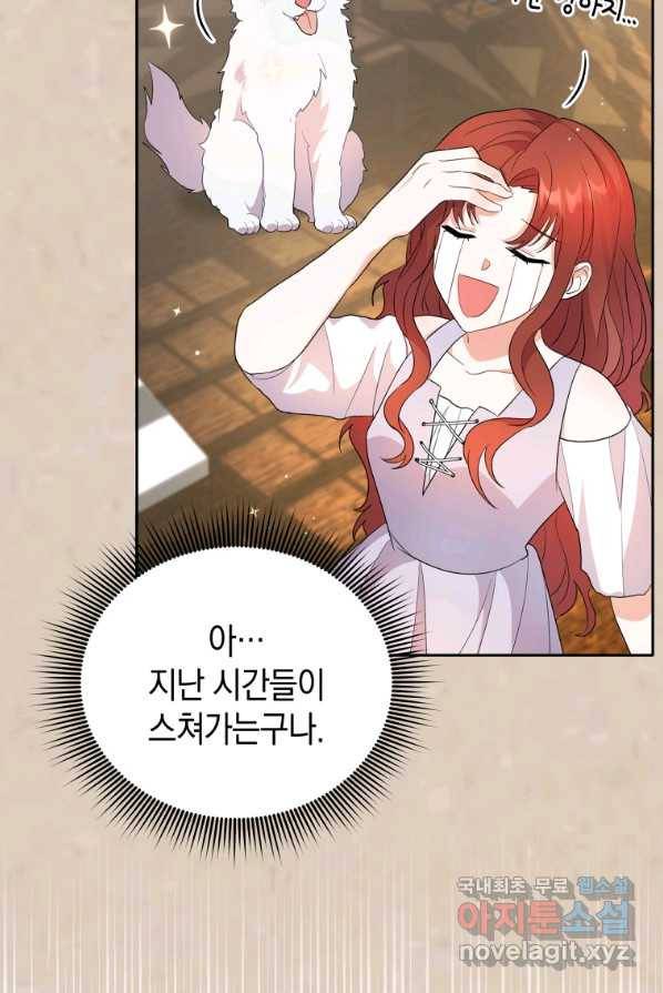 흑막들의 조련사가 되었습니다 2화 15