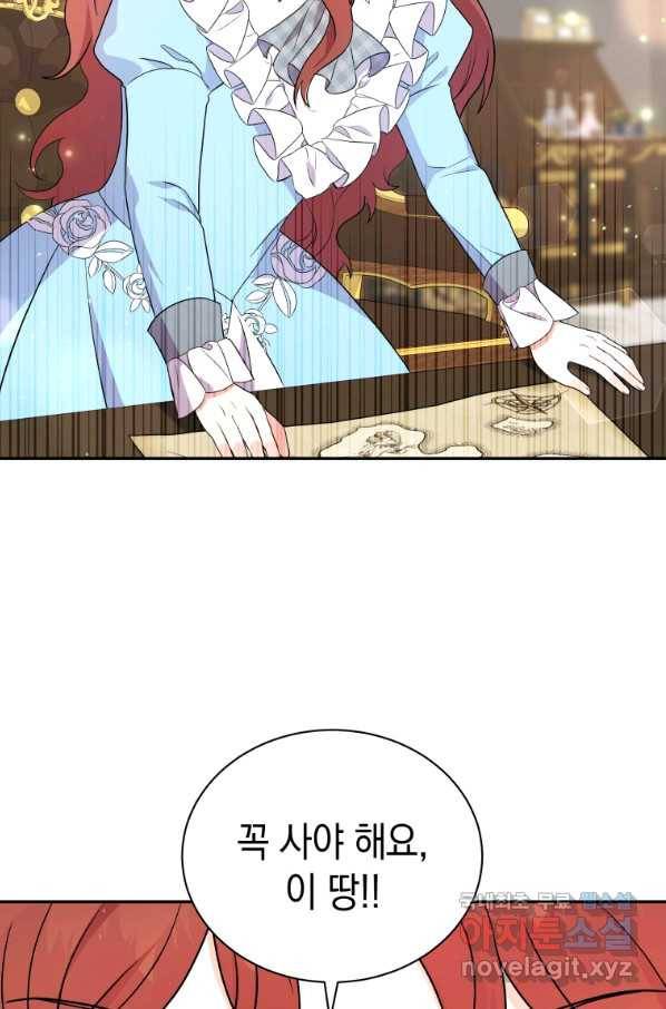 흑막들의 조련사가 되었습니다 10화 9