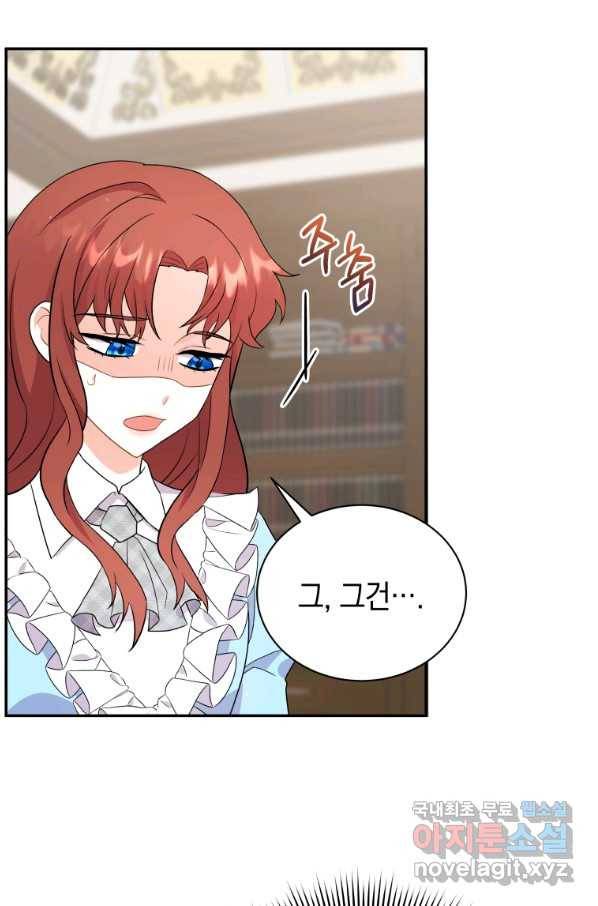 흑막들의 조련사가 되었습니다 10화 13