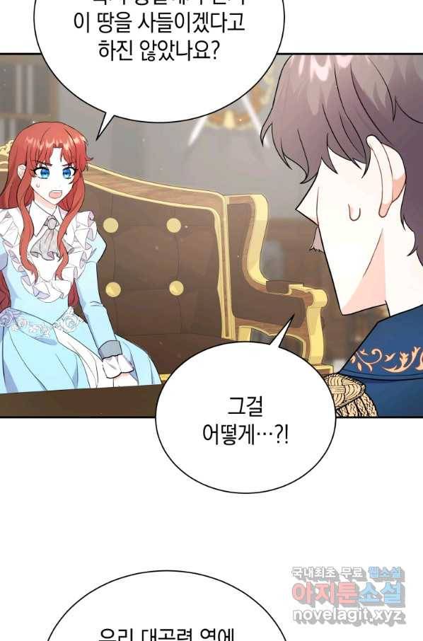 흑막들의 조련사가 되었습니다 10화 15