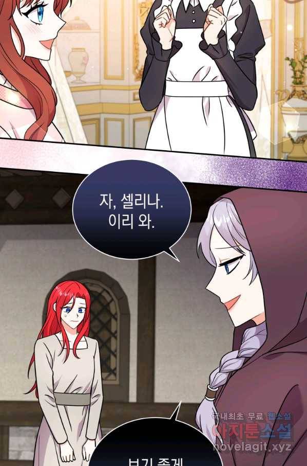 흑막들의 조련사가 되었습니다 15화 2