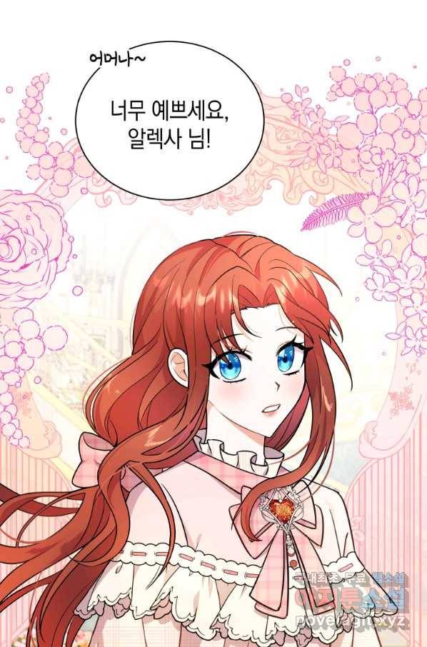 흑막들의 조련사가 되었습니다 15화 11