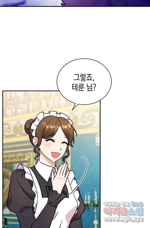흑막들의 조련사가 되었습니다 15화 15