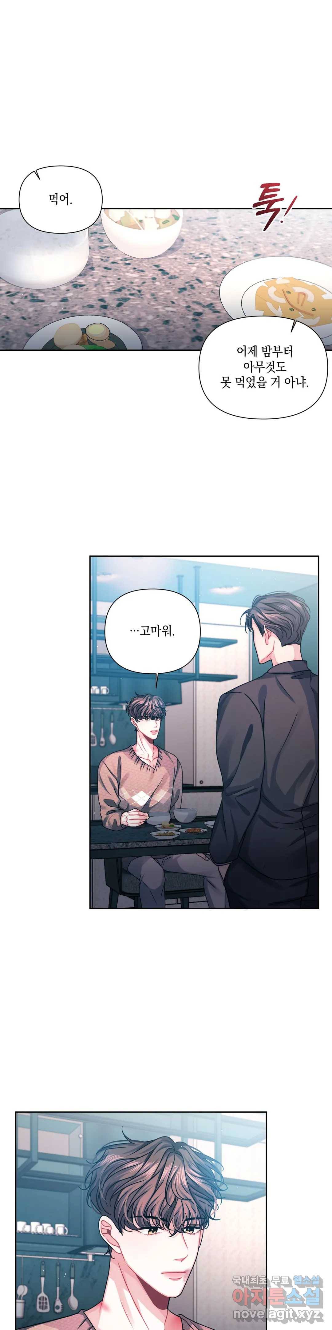 재회의 그림자 4화 1
