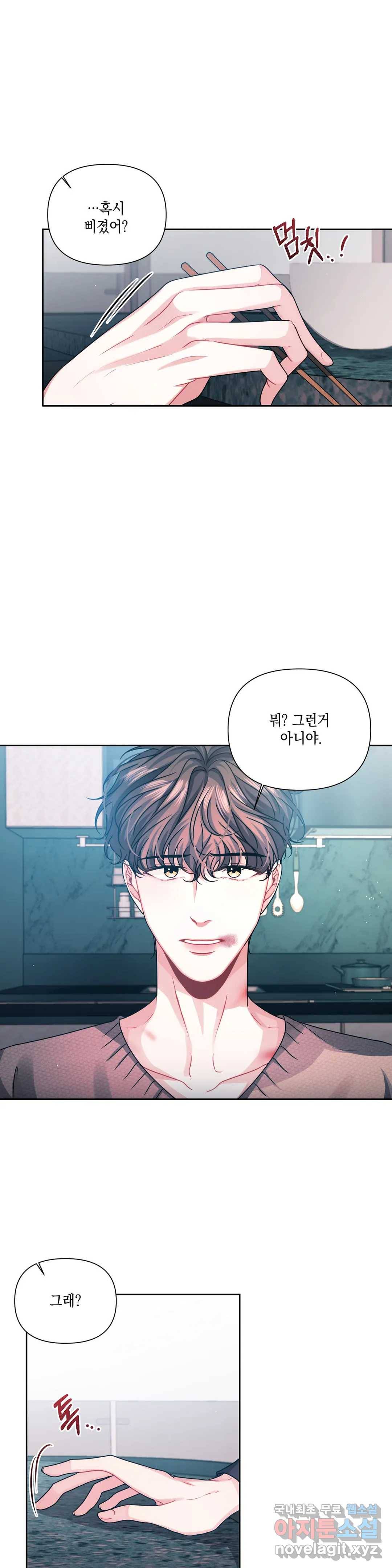 재회의 그림자 4화 4