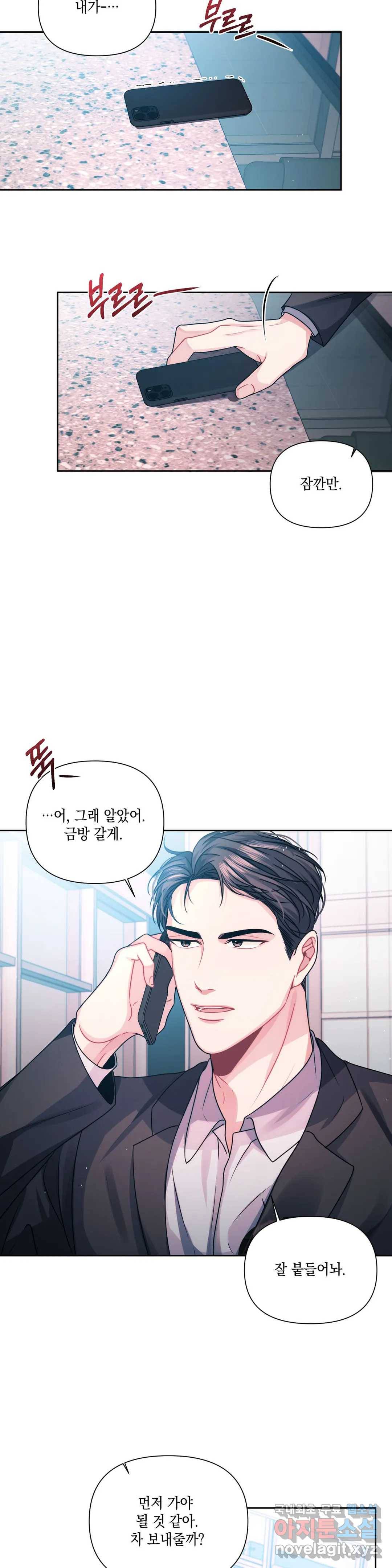 재회의 그림자 4화 8