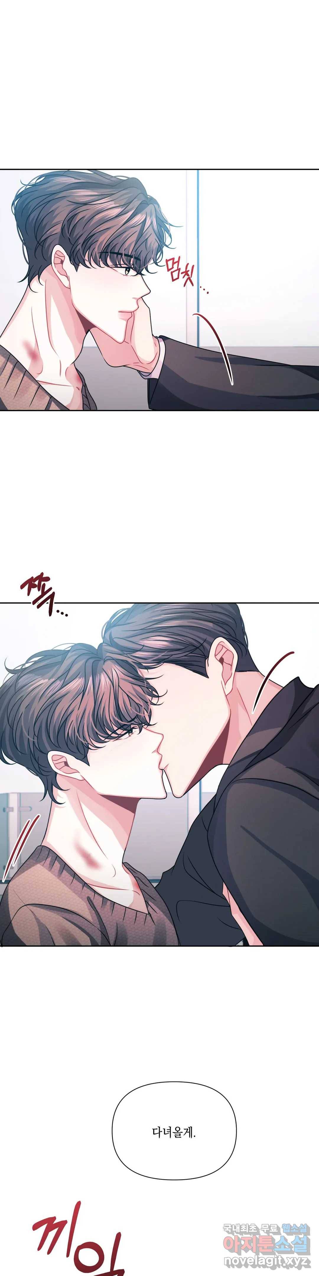 재회의 그림자 4화 11