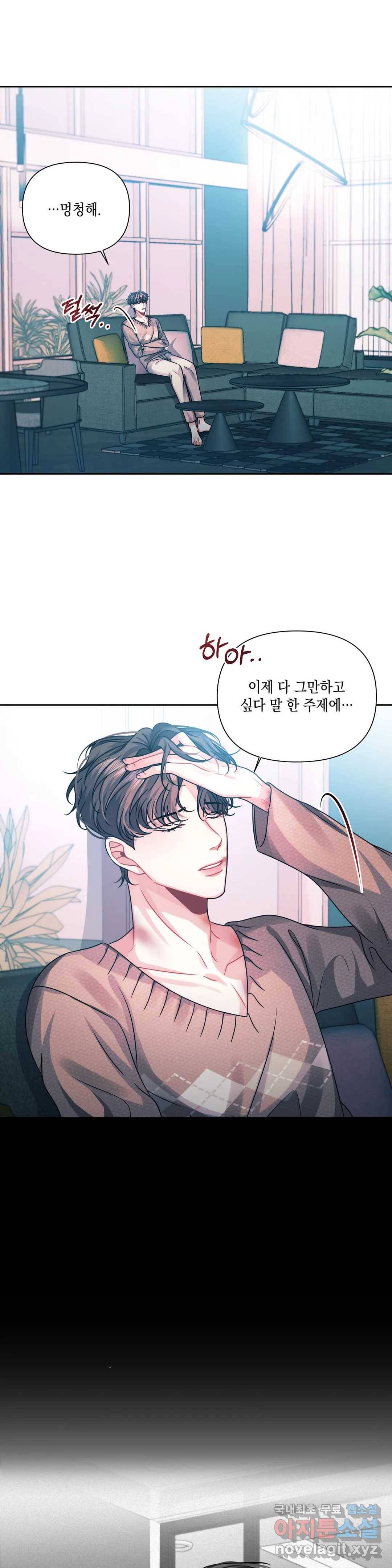 재회의 그림자 4화 13